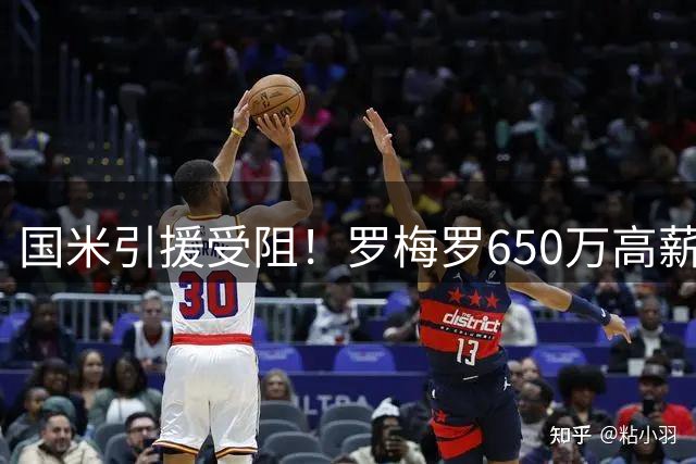 国米引援受阻！罗梅罗650万高薪成障碍，谈判陷入僵局