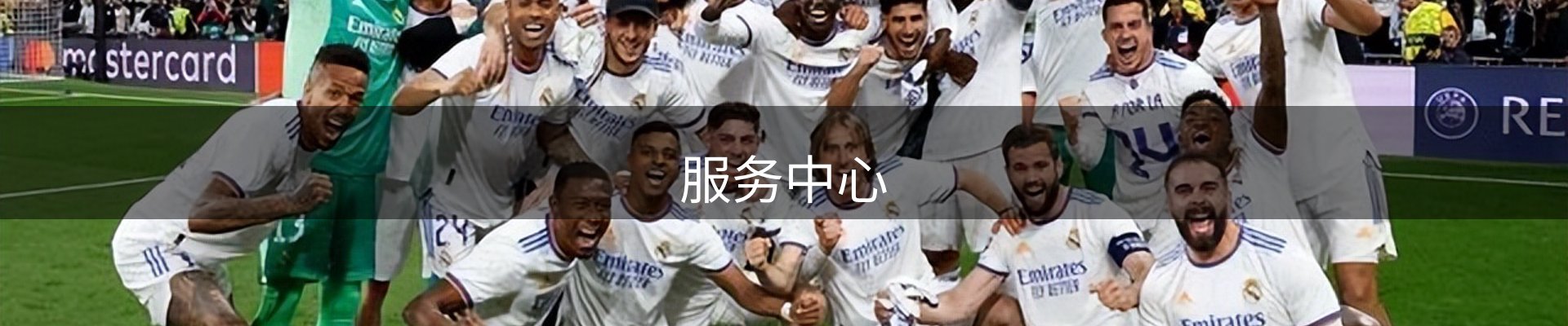 服务中心